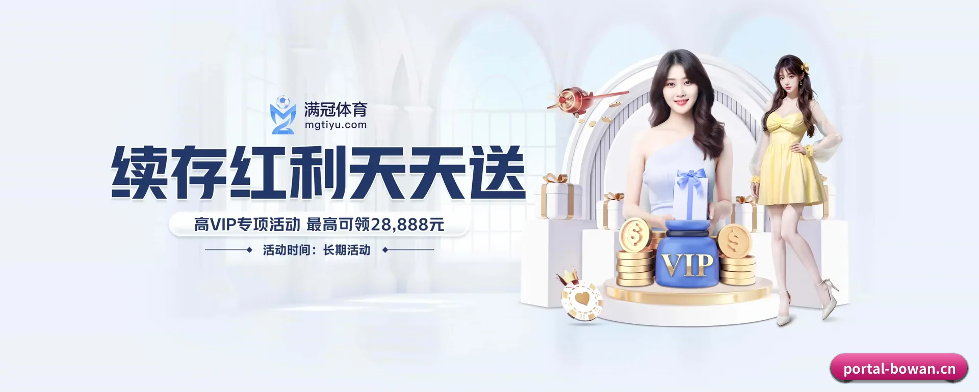 博万体育 APP 界面
